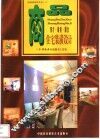 商品住宅室内装潢设计 封面