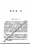 职业教育师资培育 封面