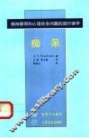 痴呆 封面