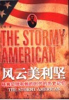 风云美利坚  林肯总统和他的时代的历史记忆 封面