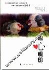 心心相印 电子书封面