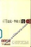 迈克·华莱士 封面