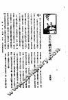 新生命月刊  合订本  第3卷  上  第2号  民生主义的根本原则 封面