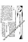 新生命月刊  合订本  第3卷  上  第3号  欧洲消费合作运动印象记 封面