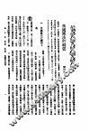 新生命月刊  合订本  第3卷  下  第8号  美国宪法的特质 封面