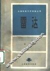 雷达 封面