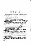 临床外科理学诊断 封面