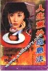 人生意外应急法 电子书封面