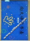 向大师学书法  欧阳询 封面