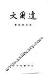 达尔文 封面