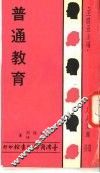 普通 封面