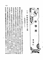 中学生  粉笔屑 封面