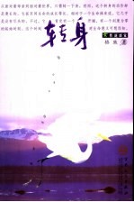转身 封面