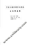 王九峰医案 电子书封面