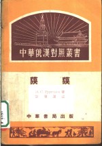 貘貘 封面