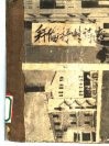 拜伦抒情诗选 电子书封面