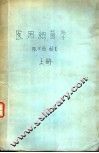 医用细菌学 封面