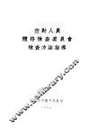 医学化验汇编 封面