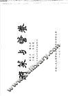 野菜与营养 封面