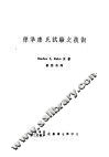 标准康氏试验之技术 电子书封面