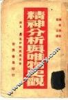 弗洛伊特与马克斯 封面