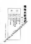 唯物史观浅释 电子书封面