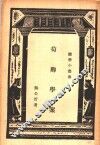 荀聊学案 封面
