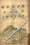哲学之故乡 封面