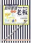 好主意变大生意 电子书封面