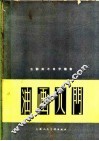 油画入门 封面