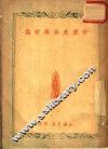 什么是英雄行为 封面