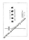 电力工程图集  粘接法敷线 电子书封面