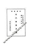 现代理想主义 封面