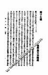 性理学大义 封面