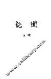 论衡  上 封面