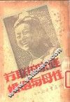 苏联的家庭婚姻与母性 封面