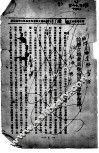 女性问题论文集 封面