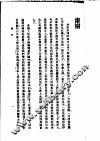 农业小册  漆树 封面