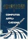 大、中、小型机应用成果精选  第2部分 封面