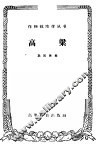高粱 封面