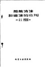 醇酸清漆和磁漆的应用 封面