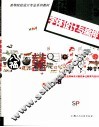 字体设计与编排 封面