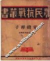 电线杆子 封面
