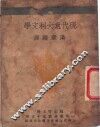 现代意大利文学 封面