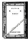 造纸  第7版 封面