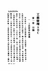 工商管理ABC 封面