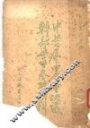 中共七届二中全会决议干部学习参考材料 封面