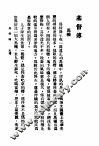基督传 封面
