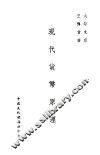 现代货币原理 电子书封面
