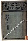 圣经讲坛 封面
